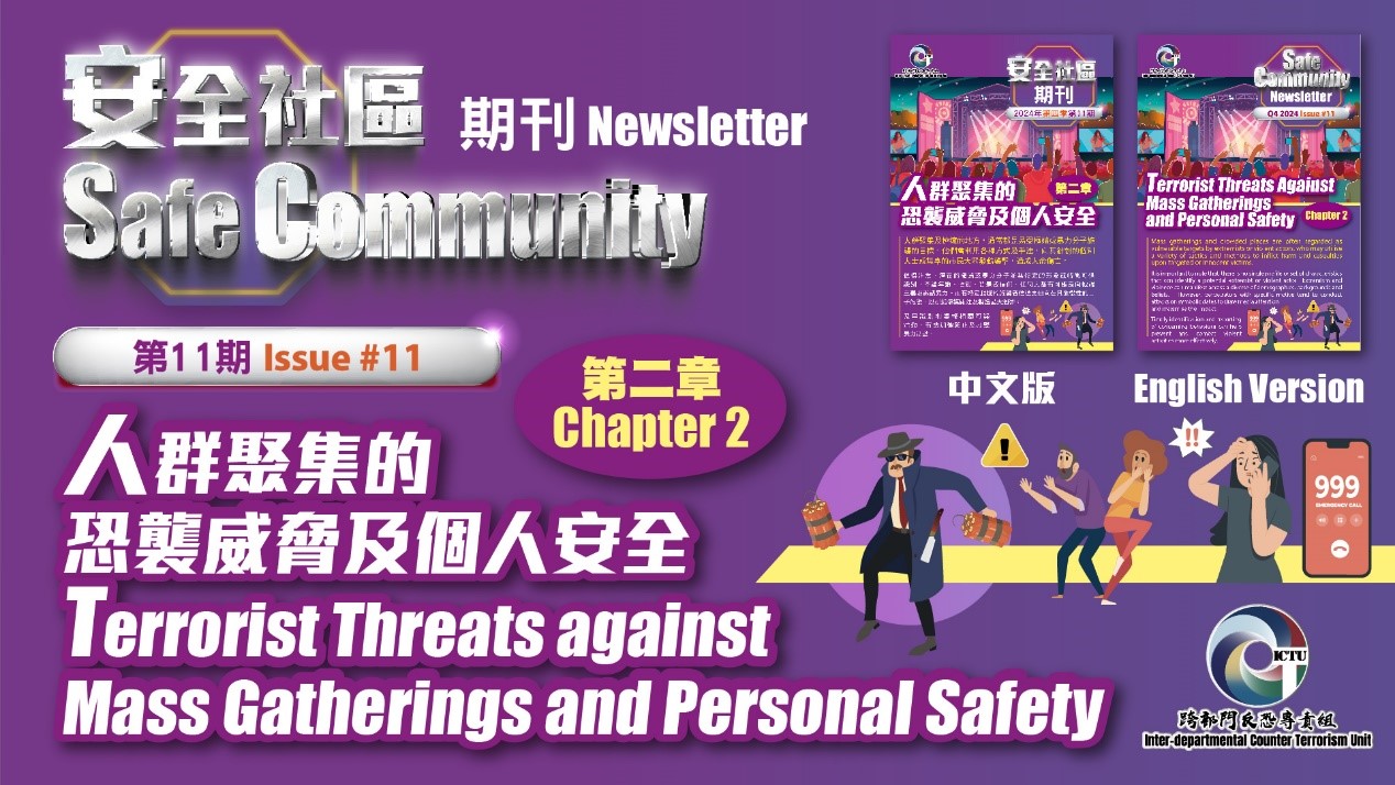 “Safe Community Newsletter” Issue No.11